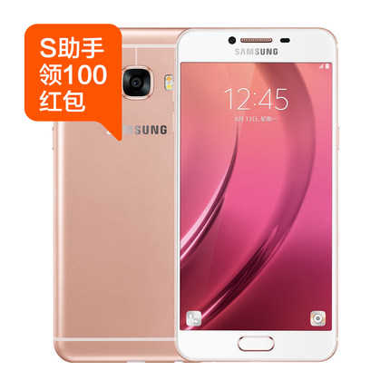 减200+红包100 Samsung/三星 Galaxy C